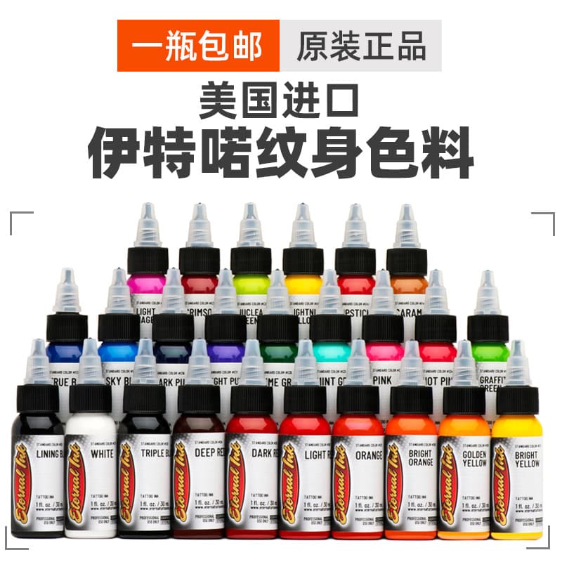 Eternal Ink Eternal Tattoo Color Pigment Tattoo Ink Black White Red Orange Yellow Brown 30ml