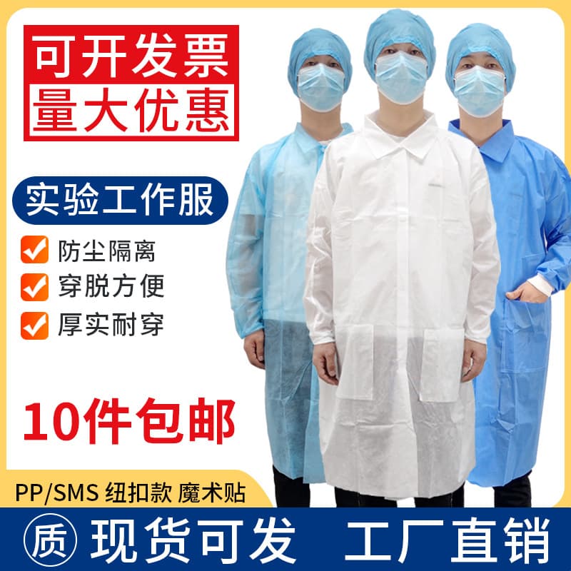 Disposable lab coat workwear, non-woven experimental suit, thickened isolation gown, visit wear for catering and pharmacy with pockets