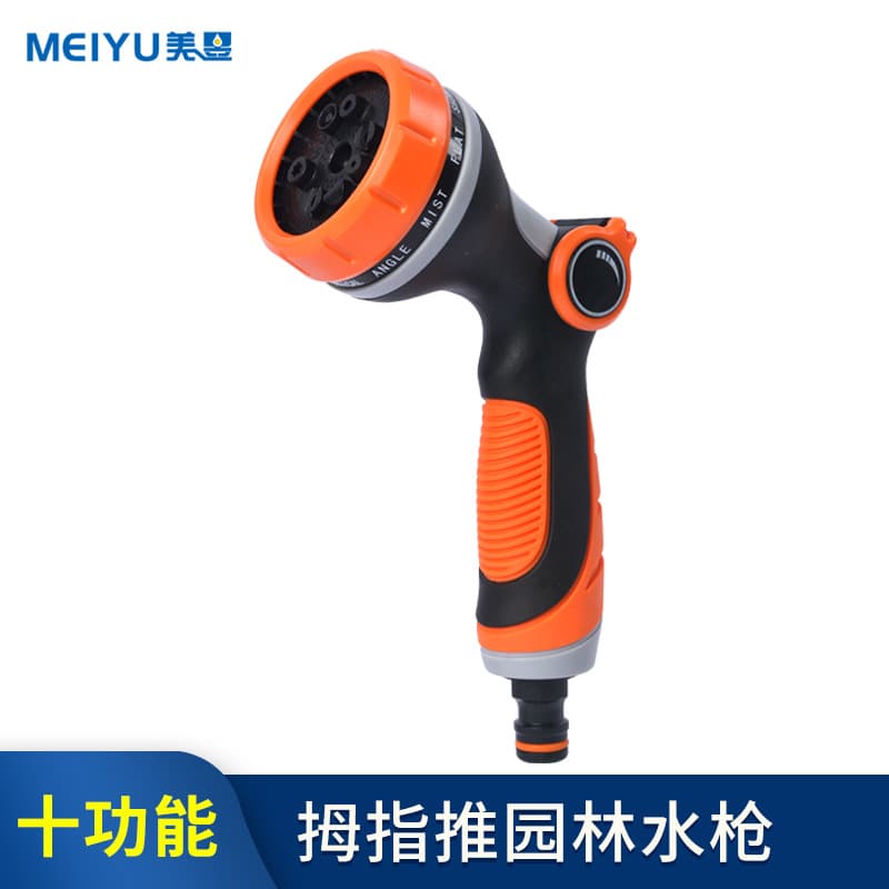 10-function shower ABS rubber-coated garden spray gun, thumb push ten-function car wash water gun, household rinsing tool