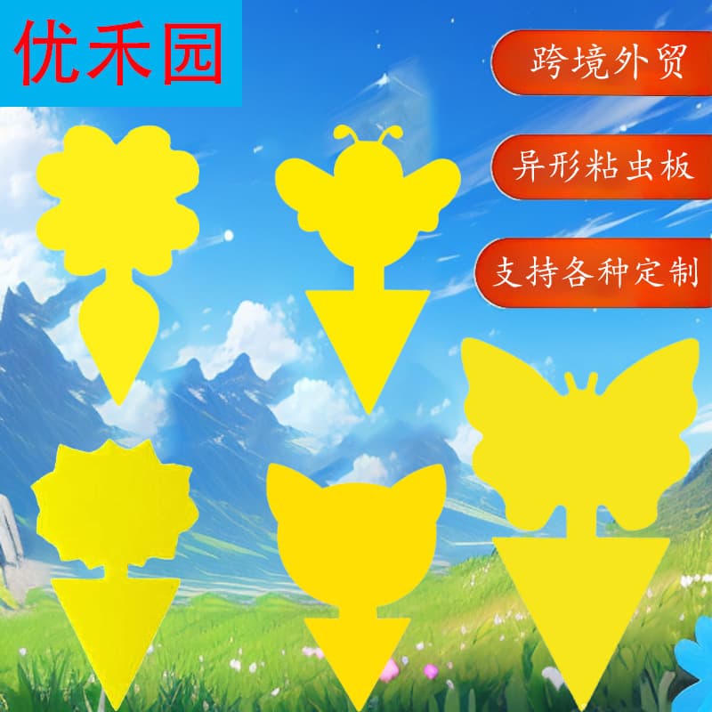 Cross-Border Foreign Trade Amazon Special-Shaped Sticky Insect Trap Board, Flower-Shaped Insect Trap Board, Essential for Gardens