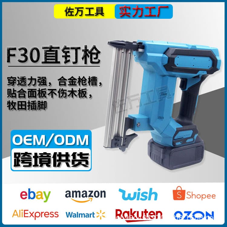 Cross-border exclusive lithium battery straight nail gun F30 with strong penetration, Makita-style plug-in alloy gun slot, lightweight nail gun.