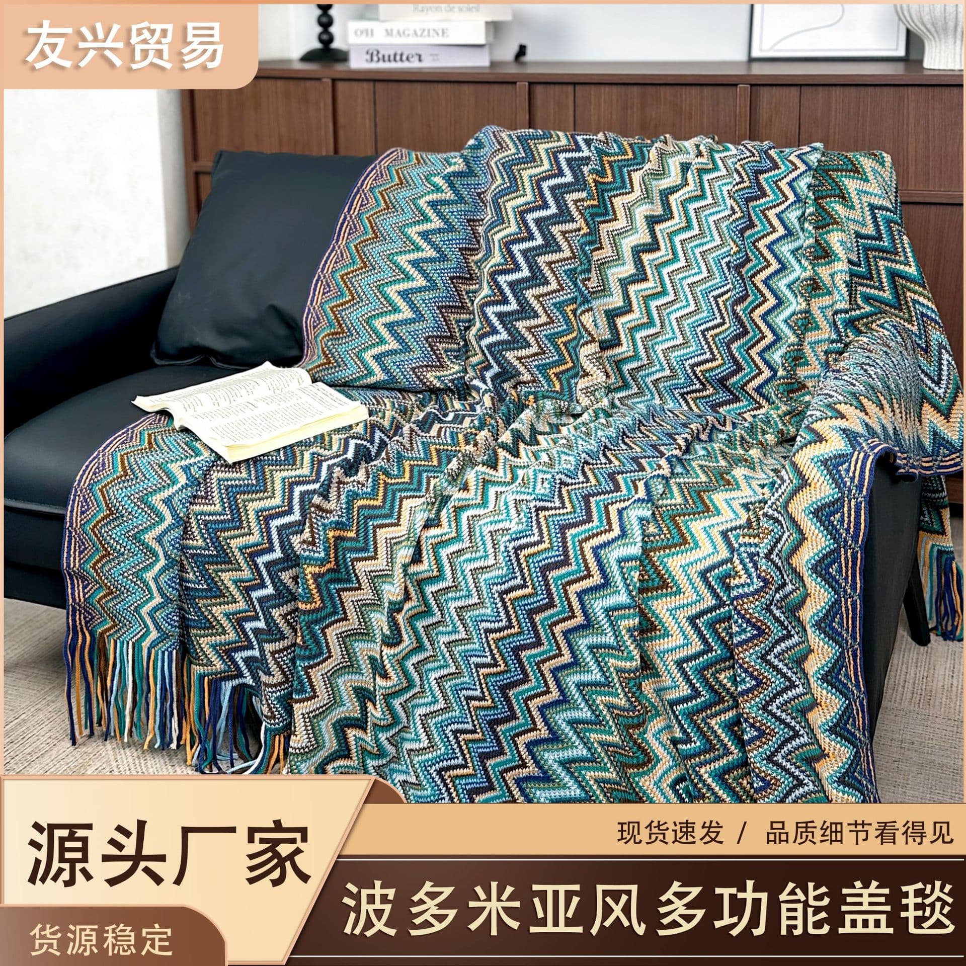 Bohemian Style Sofa Throw Blanket Car Blanket Knitted Cross-Border Wave Air Conditioning Blanket Fringe Nap Blanket Export