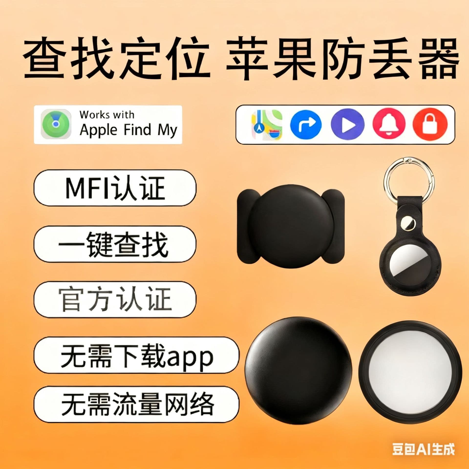 Airtag Global Positioning Ios Is Suitable for Apple Findmy Key Bluetooth Anti-Lost Device Gps Locator
