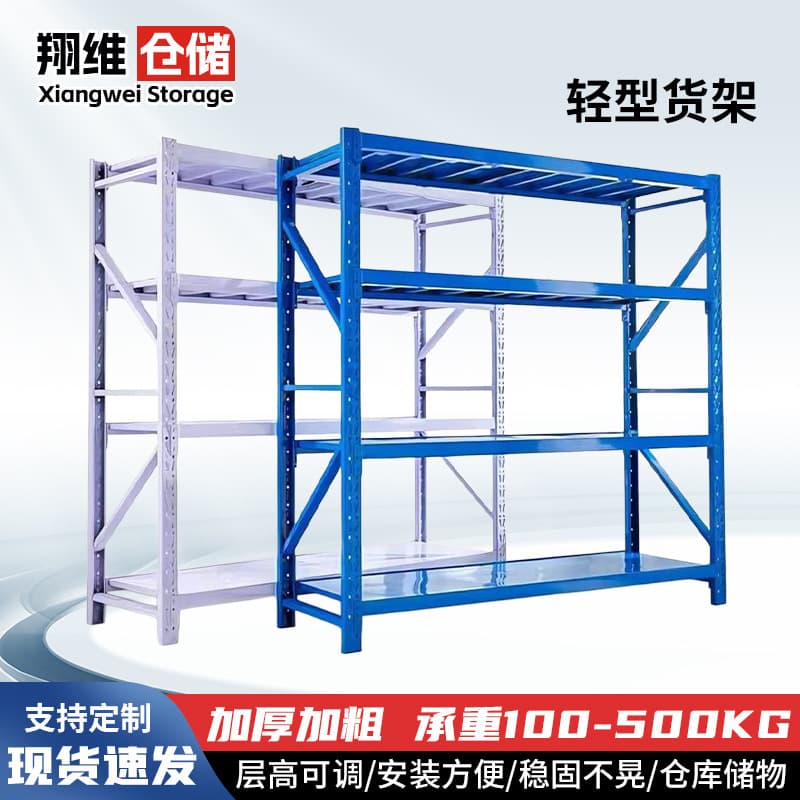 Lightweight Shelving Workshop Storage Adjustable Shelves Multi-layer Thickened E-commerce Express Lightweight Storage Rack