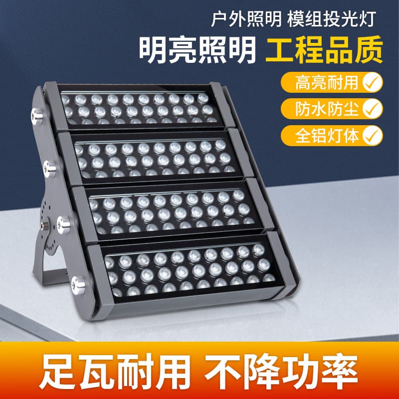 LED Floodlight Module Tunnel Light Strong Light Super Bright Football Basketball Court Square Outdoor Waterproof Lighting Floodlight