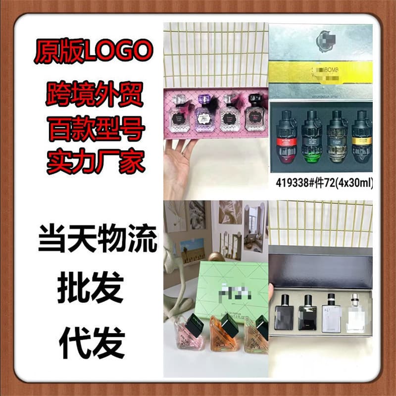 Cross-border Trade Bestseller Q Version Sample Gift Box Perfume Set I Am Unpredictable 3-5 Piece Set Wholesale Drop Shipping