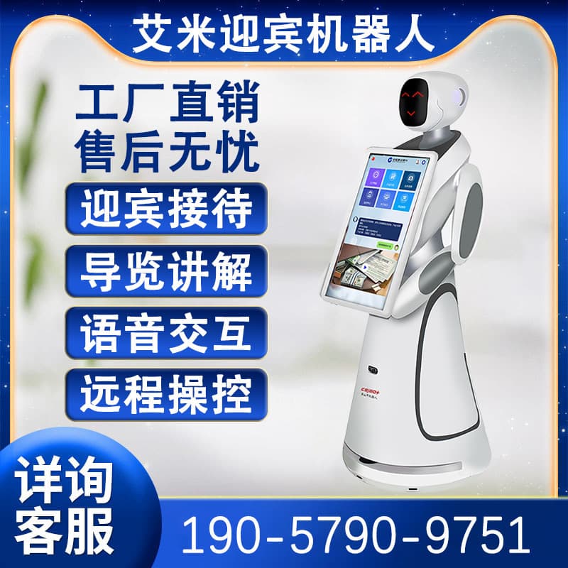 Amy Robot Greeting Face Recognition Visitor Registration Hospital Office Building Apartment Contactless Temperature Measurement Device