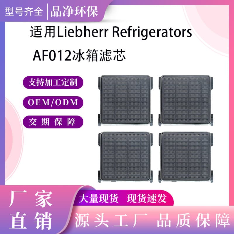 Activated Carbon Filter for Paultra Refrigerator, Deodorizing and Odor Removal, Frigidaire Refrigerator Air Filter