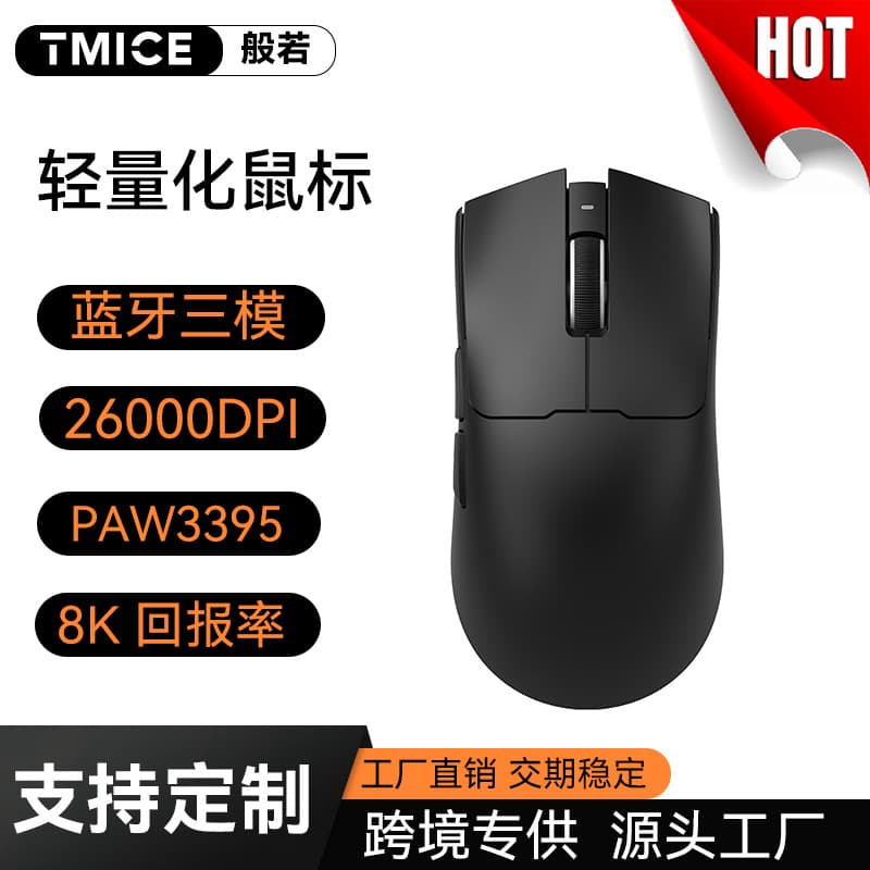 Factory Stock PAW3395 Wireless Lightweight Gaming Mouse Professional Esports Mouse 26000DPI