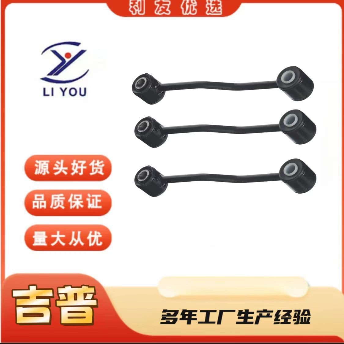 k3201 Stabilizer Bar Balance Bar Compatible with Jeep Grand Cherokee 1999-2005