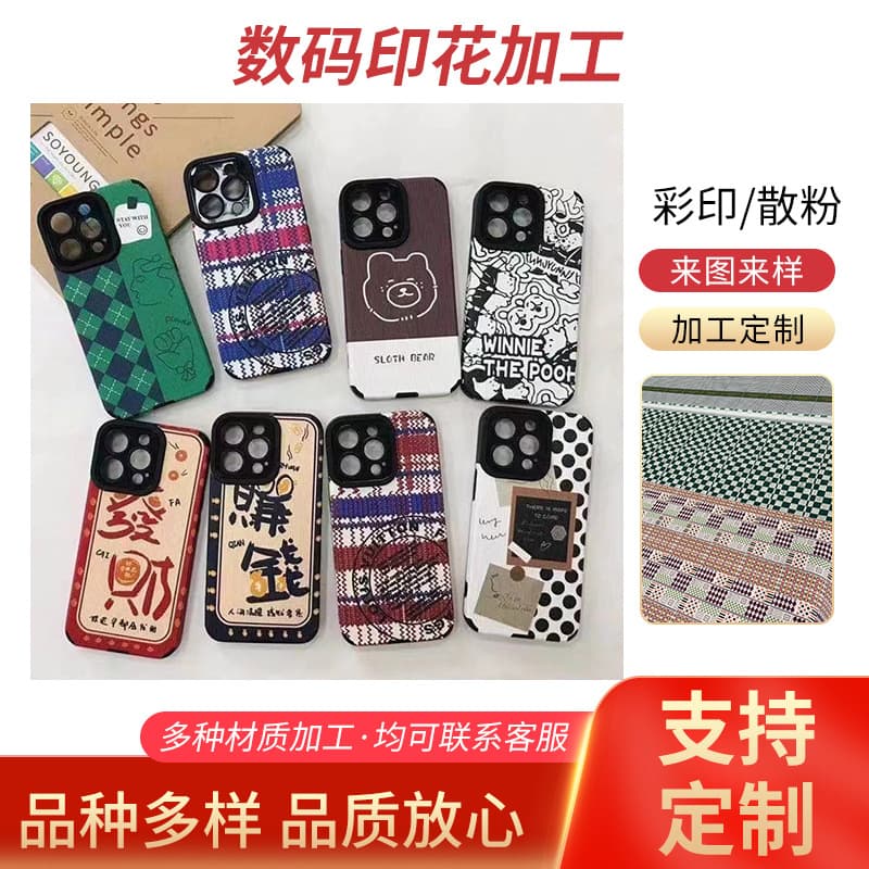 Custom Phone Case Printing Service Digital Print on Phone Cases Bring Your Own Case Printing for Digital Products
