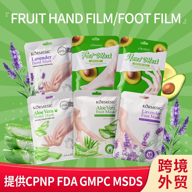 Cross-border Spot Avocado Hand Mask Moisturizing Hydrating English Hand Mask Foot Mask Aloe Hand Film