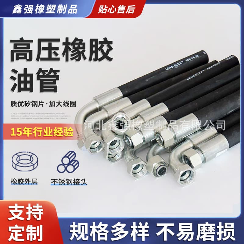 Factory Supply High Temperature Resistant Oil Resistant Steel Wire Rubber Hose for Liquid Mining Engineering Machinery Acid Alkali Resistant Aging Resistant Hose