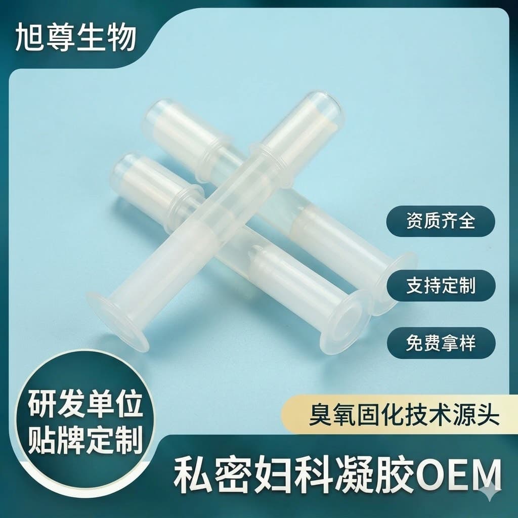 Intimate Gel Anus Gynecology Female Private Parts Care Activation Ozone Oil Antibacterial