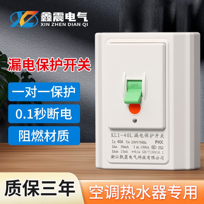 Air Conditioner and Water Heater Leakage Protection Switch, Home 86-Type Air Switch, Insulated Flame-Retardant Miniature Circuit Breaker Wholesale