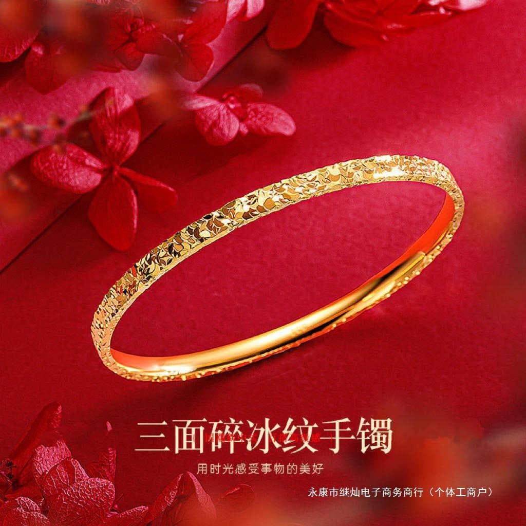 New Style Blazing Crushed Ice Pure Sand Gold 9999 Imitation Gold Fashion Solid Bracelet Non-fading Gift for Girlfriend Continuing Brilliance