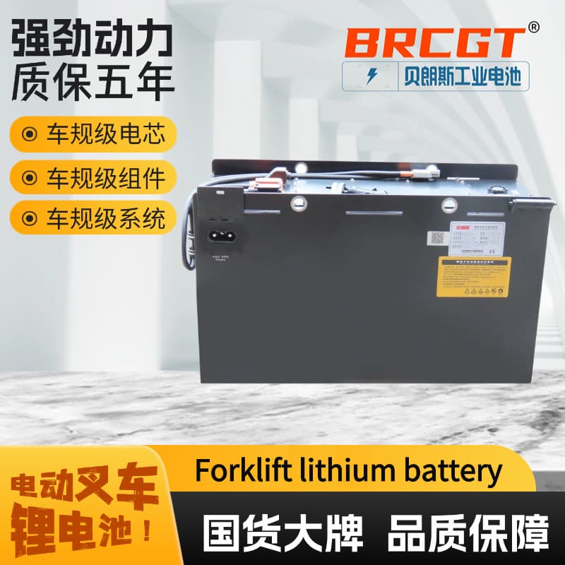Risk package export Toyota forklift 7FBR13 lithium-ion battery Li-ion new lithium iron phosphate battery LFP230