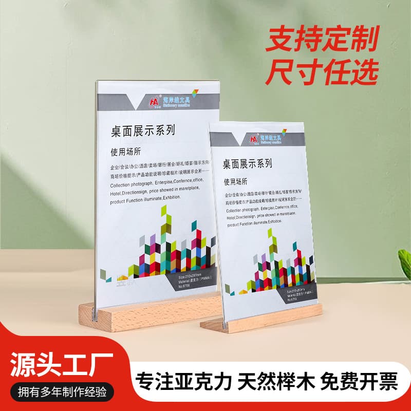 A4 Acrylic Wooden Base T-Shape Table Card Sign Display Stand Price Tag Wholesale