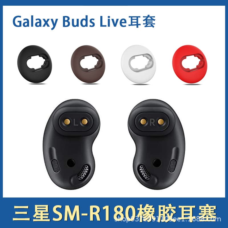 Compatible with Samsung Galaxy Buds Live ear wings and silicone tips, SM-R180 Bluetooth earphone silicone covers