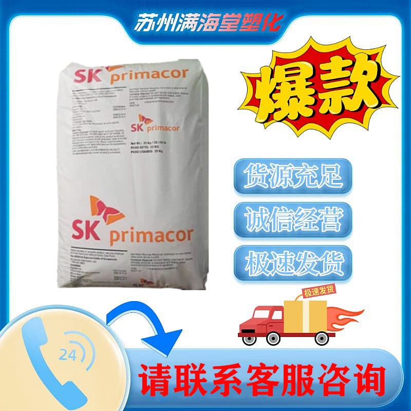 EAA Dow 5980I 5986 3150 1430 ethylene-acrylic acid copolymer coating high flow