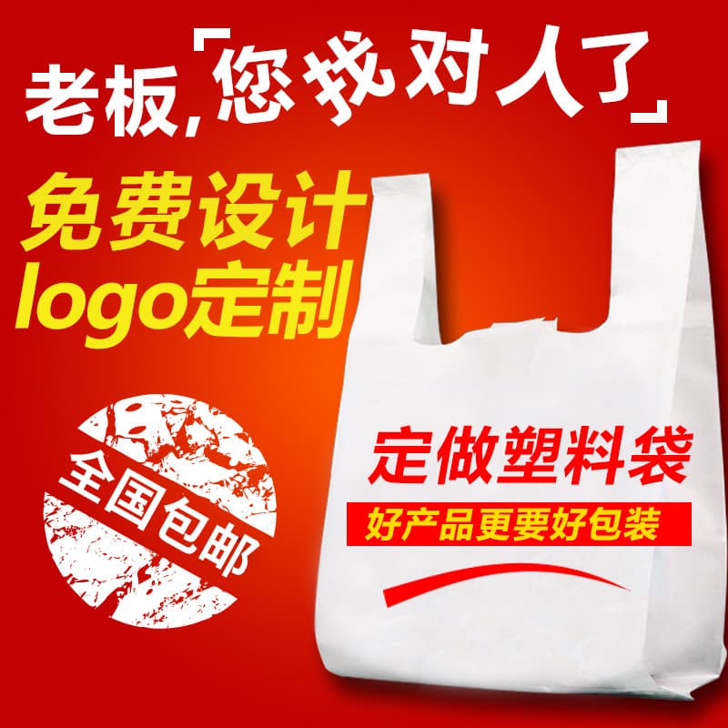 Custom Vest Bags, Supermarket Shopping Bags, Takeout Packaging, Fruit and Pharmacy Degradable Plastic Bags with Printed Logo