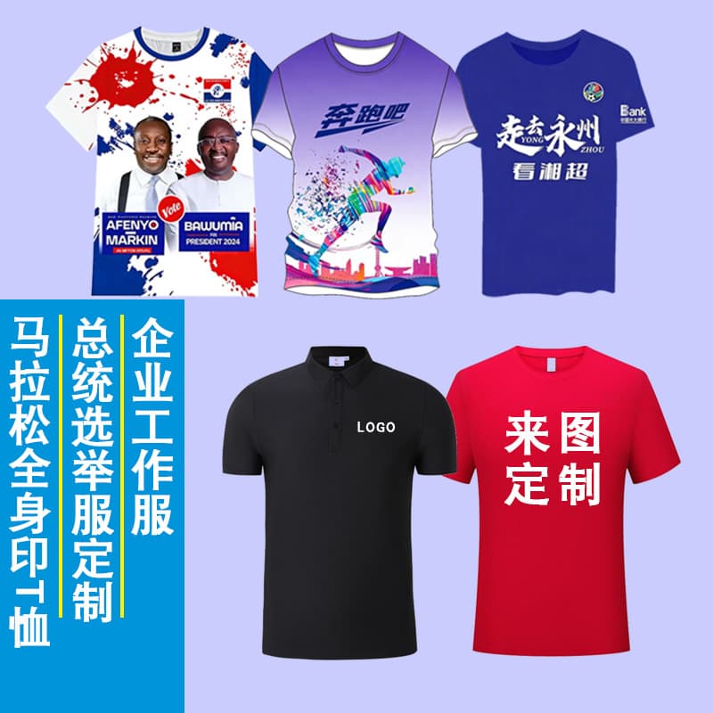 Marathon Quick-Dry Polo T-Shirt Custom Logo Full-Body Print Advertising Shirt Workwear Short Sleeve Presidential Election Shirt