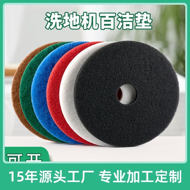 13-inch, 17-inch, 21-inch Commercial Floor Scrubber Pads, Cleaning Pads, Polishing Pads, Stripping Pads, and Brushes for Factories