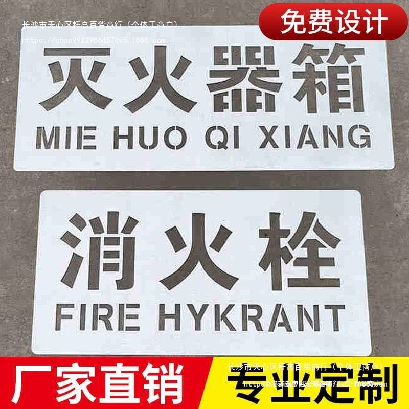 Hollow billboard spray letter template A outdoor hollow film spray paint template letter template wall Z leaky letter hollow 0