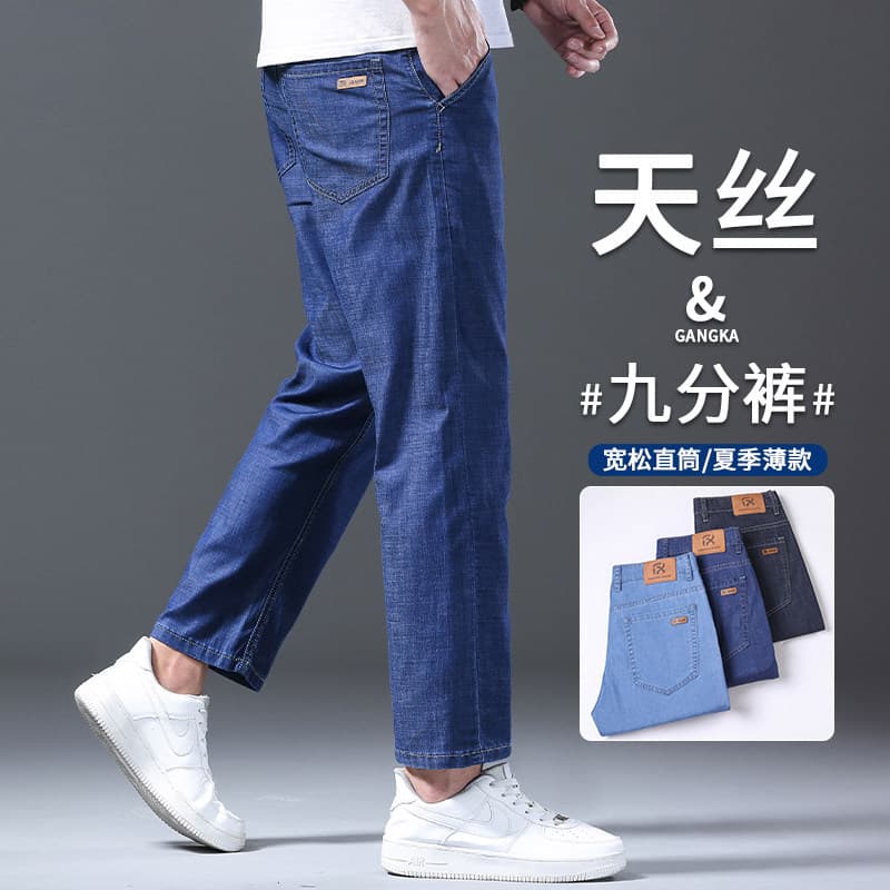 Men's Summer Lightweight 9/10 Length Jeans, Relaxed Fit Straight Leg Trousers in Lyocell Tencel