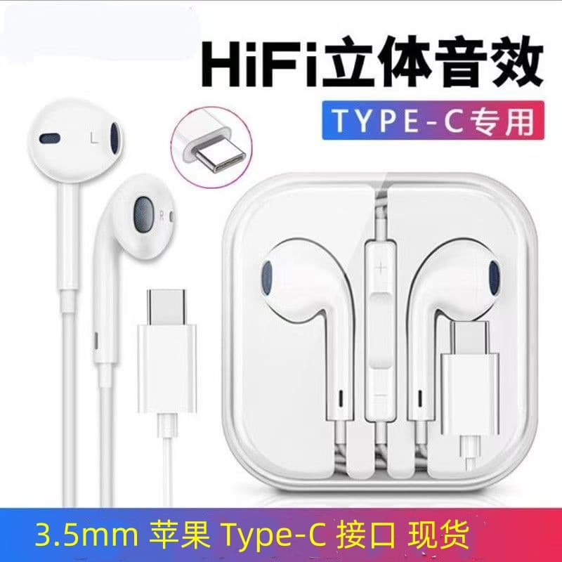 Wired In-Ear Earphone with Remote and Mic for Apple Lightning, Android Type-C, Huawei 3.5mm