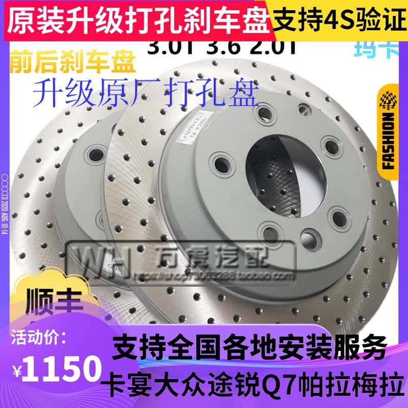 Front and Rear Brake Discs for Volkswagen Touareg Audi Q7 A8L S6 S7 Cayenne Panamera Macan OEM Fit