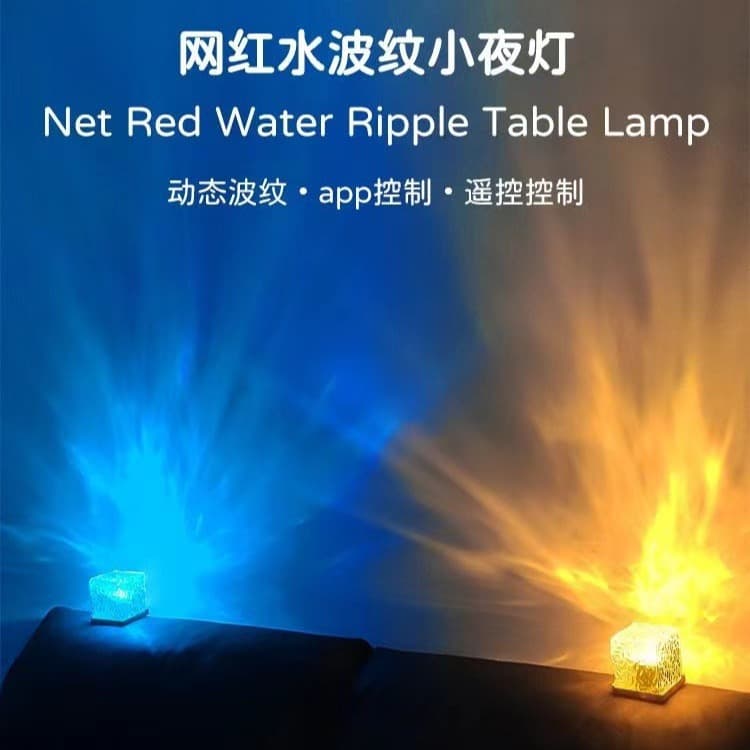 Little Red Book Rotating Water Ripple Atmosphere Lamp, Bedside Flame Romantic Dynamic Square Table Lamp