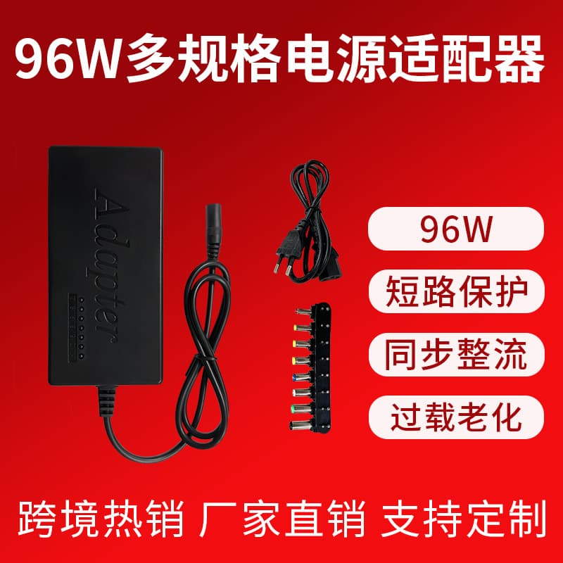 24V4A 8-Elbow Multi-function Adjustable Charger with 96W Carton Packaging Adapter