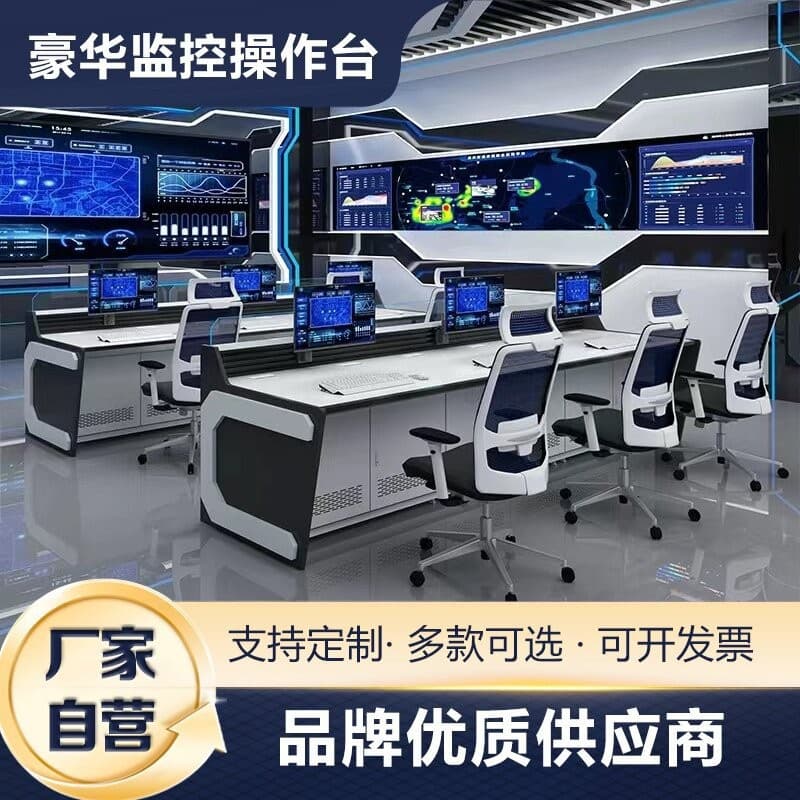 Triple monitoring console operation console command center dispatching console workbench double four-joint five-joint special-shaped console