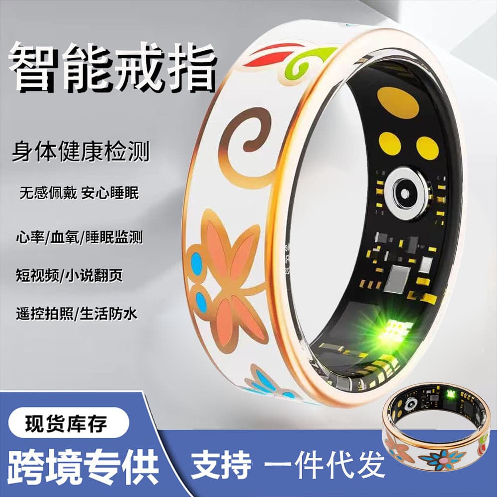 Amazon Enamel Smart Ring Sleep Heart Rate Health Monitoring Sports Step Counting Waterproof Smart Ring