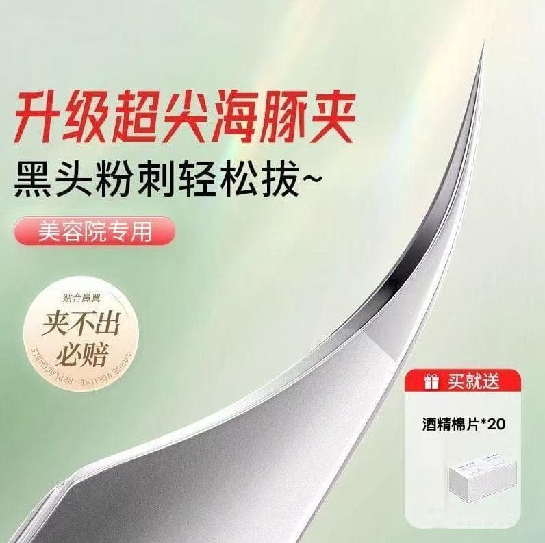 Dolphin Cell Clip Acne Needle Set Acne Squeezing Tool Blackhead Remover Tweezers Beauty Salon Special Acne Artifact
