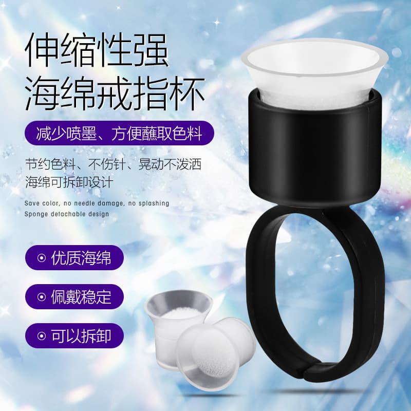 Semi-Permanent Tattoo Pigment Cup Sponge Ring Cup Eyebrow Tattoo Finger Ring Cup Tattoo Supplies Tool 1 Piece