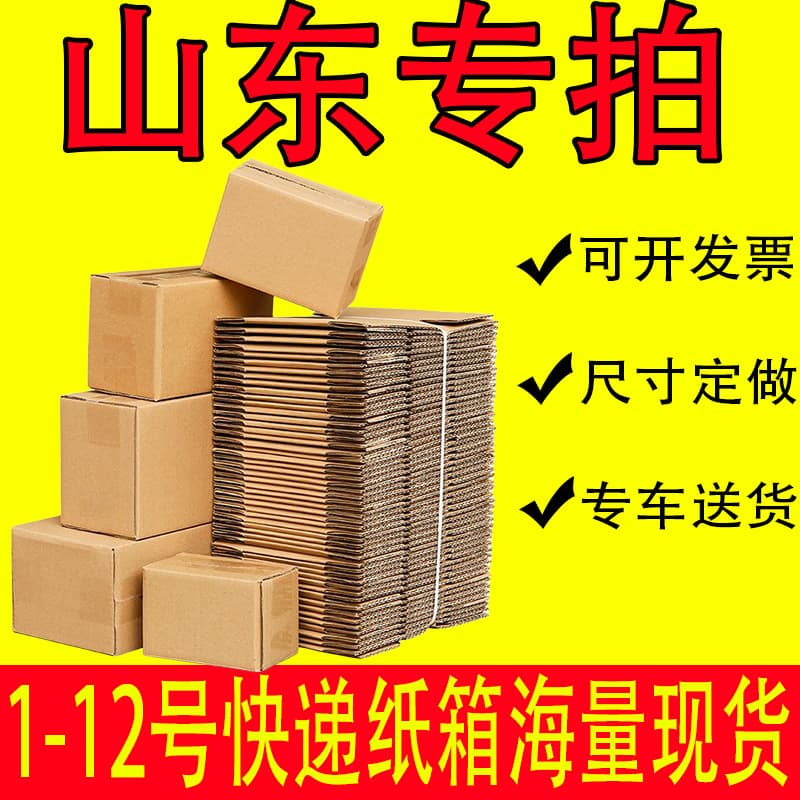 Shipping Carton Wholesale Sizes 1-12 In Stock Packing Cartons E-commerce Packaging Boxes Cardboard Boxes Wholesale Packing Boxes