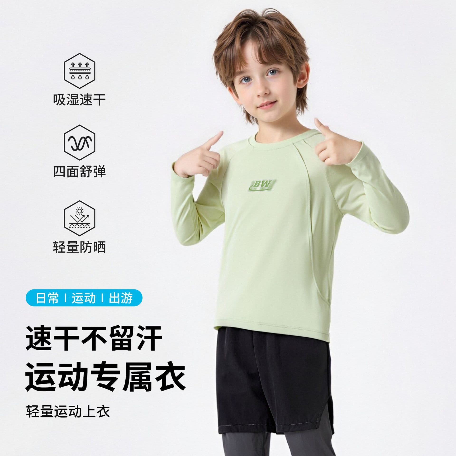 Children's yoga T-shirt, girls' quick-drying top, boys' long-sleeved casual shirt, student's comfortable, soft and delicate sportswear