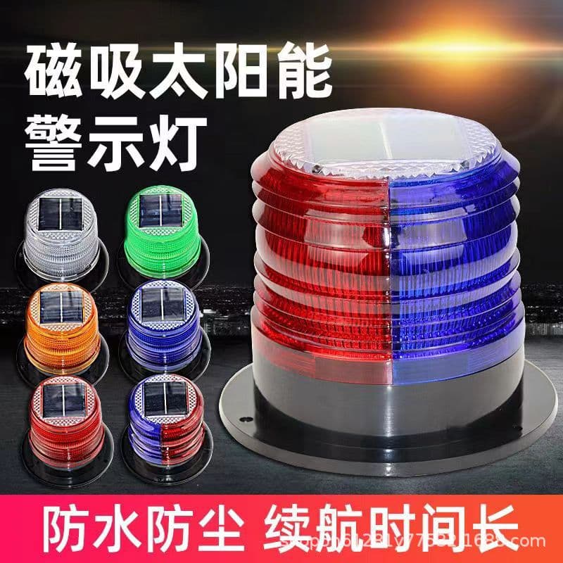Solar Warning Light Signal Light Magnetic Car Roof Strobe Light Night Traffic Barrier LED Light