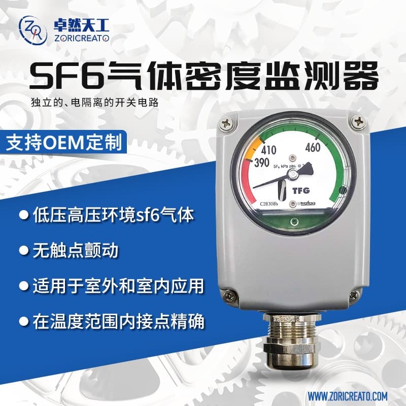 TRAFAG Switzerland SF6 Gas Density Relay Imported Seismic High Precision Remote Gas Controller