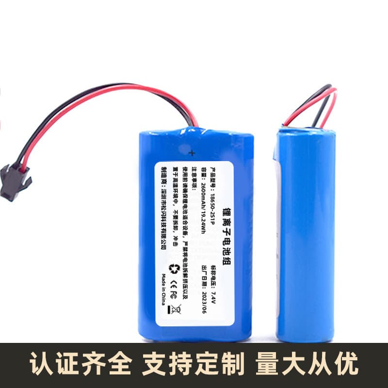 Factory Direct 18650 Lithium Battery 7.4V with Leads and Protection Board 2600mAh High Capacity Battery Pack