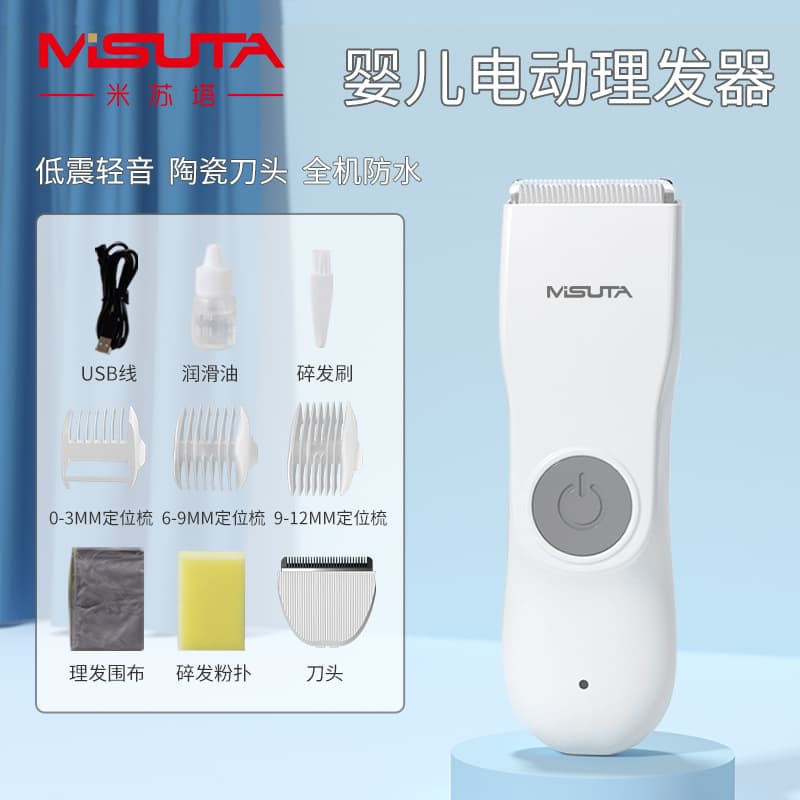 Misuta Baby Hair Clipper, Low-Noise Electric Trimmer for Children, Infant Hair Cutting and Fuzz Trimming