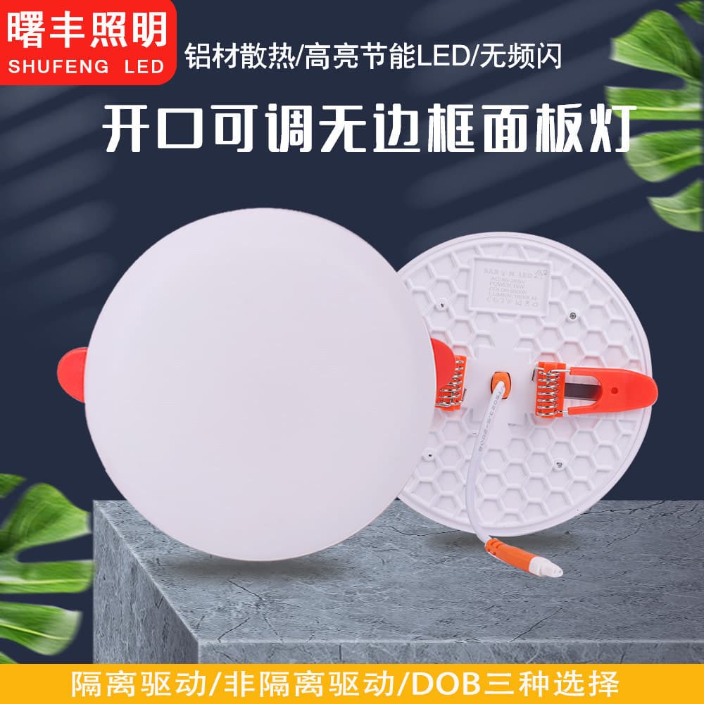Zhongshan Manufacturer Supplies Honeycomb Bottom Glow Panel Light, Adjustable Free-Aperture Ceiling Downlight