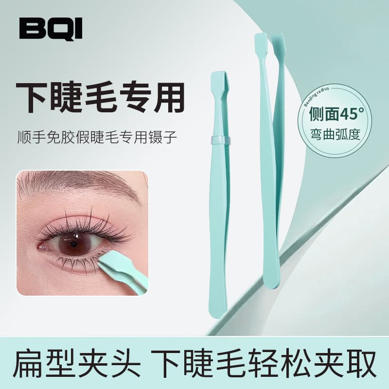 Glue-Free Lower Lash False Eyelash Tweezers Flat Tip Multi-Function Eyelash Extension Tool Cross-Border Beauty Tool