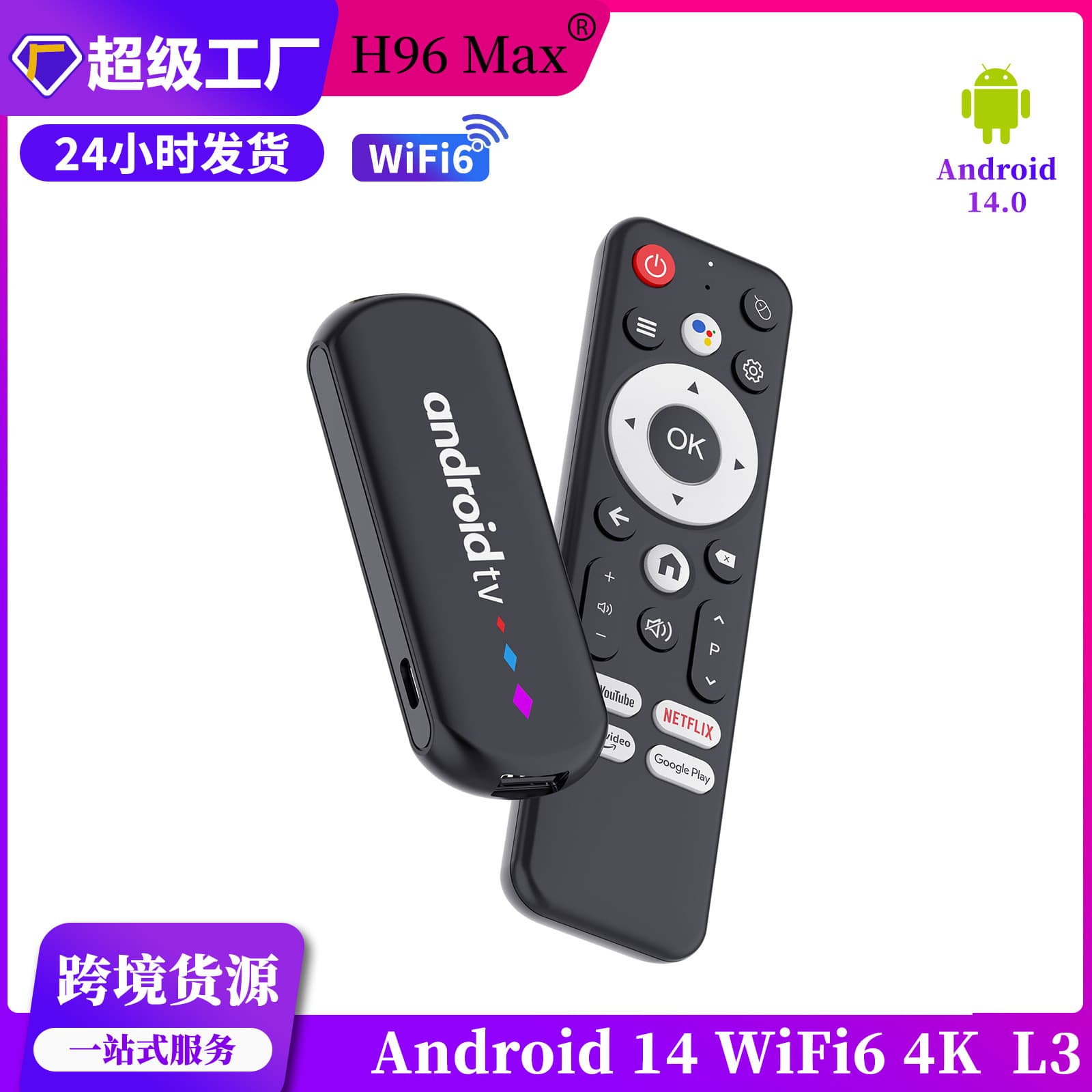 Foreign trade cross-border customization H96Max s905L3 set-top box Android smart player manufacturer direct supply to tvbox