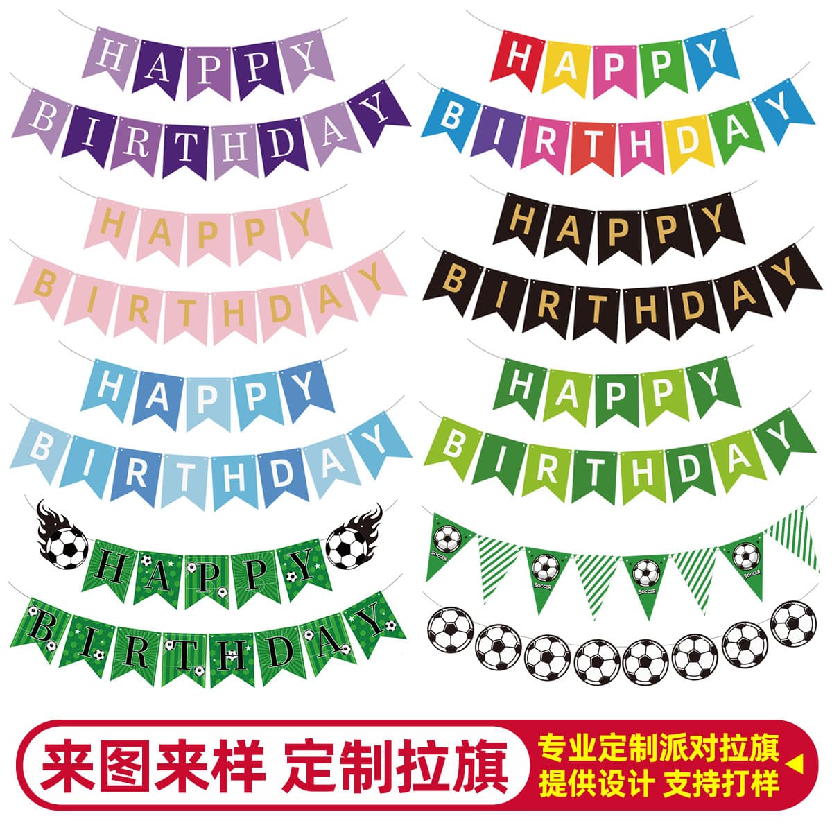 Cross-Border Birthday Party Decoration - Swallowtail Foil-Stamped Bunting Banner Happy Birthday Flag Garland Wholesale