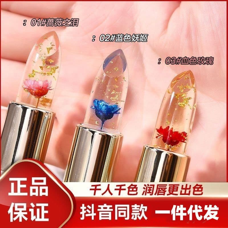 Flower Jelly Color-Changing Lipstick for Women, Moisturizing, Long-Lasting, Non-Stick Cup, Fade-Resistant, Temperature-Sensitive Lip Balm, Safe for Pregnancy