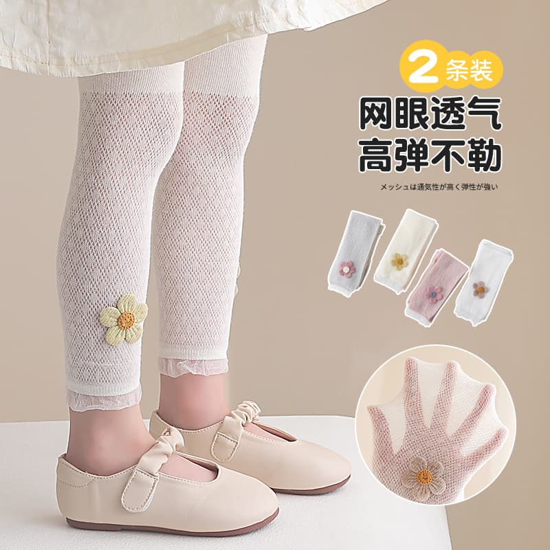 Children's Summer Mosquito-Proof Tights, Girls' 9/10 Length Pantyhose, Thin Lace, Solid Color, Baby Girls' Leggings