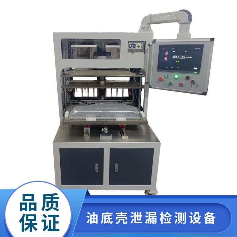 【Direct Manufacturer Quality Assurance】AIRTEK Oil Pan Leak Detection Equipment Sealing Performance Test